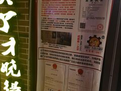 -钢管厂五区小郡肝串串香(通锦桥店)