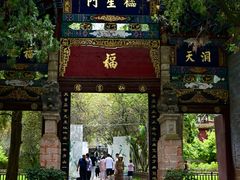 -昆明市金殿名胜区