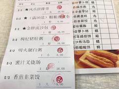 账单-东海明珠大酒店