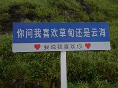 -萍乡武功山风景名胜区