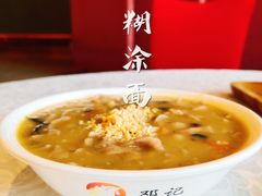 肉沫糊涂面-须水邓记叫化鸡(中原路店)