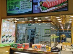 -池田寿司·新鲜现做(昌平悦荟店)