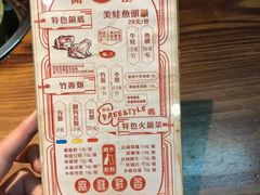 -老天桥蛙炉火锅(姑苏总店)