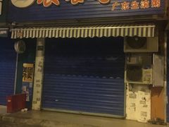 -上海第二工业大学(金海路校区)