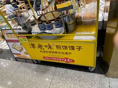 -鹿港小镇(天津机场店)