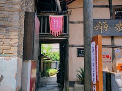 -土城古镇
