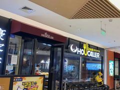 -豪客来牛排(空港华联店)