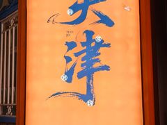 -南楼煎饼(南楼总店)