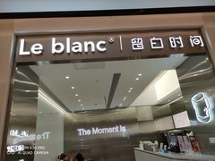 门面-留白时间(苏宁广场B区店)