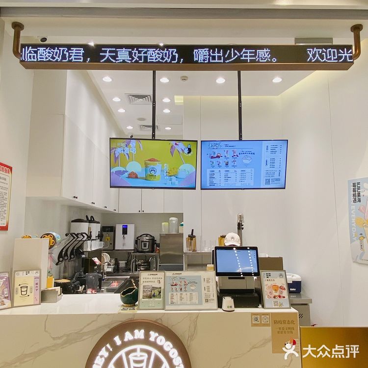 我是酸奶菌来大连啦