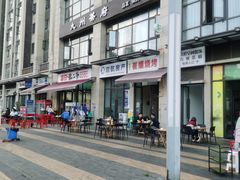 -崔孃烧烤