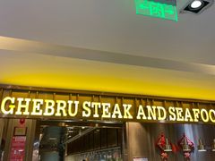 -吉布鲁牛排海鲜自助(朝阳广场店)