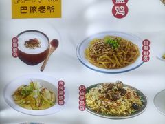-巴依老爷新疆美食(天津远洋乐堤港店)