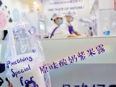 原味酸奶紫米露-一只酸奶牛(八一路店)
