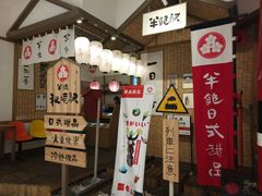 -半饱日式甜品(ifs国际金融店)