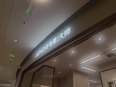 -海马体照相馆丨大师(青岛万象城店)