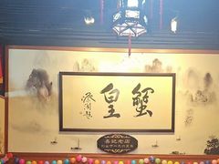 -喜记避风塘炒辣蟹(总店)