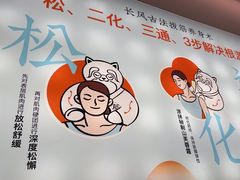 -长风拨筋养身(金虹桥店)
