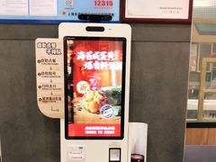-永和大王(浦东南路店)