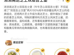 -麦当劳(朝阳路得来速店)