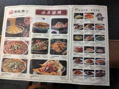 菜单-老灶房-四川土菜(开元店)