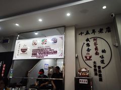 -阿芬卤面(花巷店)