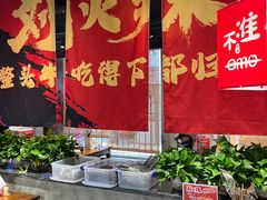 -刘火辣老火锅(光谷店)