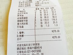 账单-红房子西菜馆(淮海店)