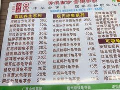 -梧州双钱龟苓膏(老街店)