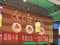 -匠熙小馆(崇文门店)