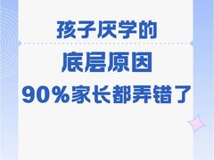 -竞思注意力·专注力·学习能力训练(珠江新城中心)