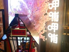 -呷哺呷哺(凯旋广场店)