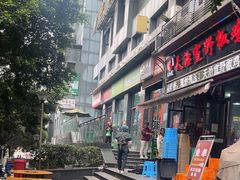 -天治宣·野椒鸡(龙头寺总店)