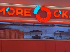-摩欧客意式餐厅(高新活力汇店)