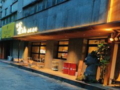 -鑫釜山海鲜烧烤(鑫丰国际店)