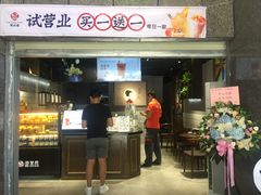 门面-茶百道(广都店)