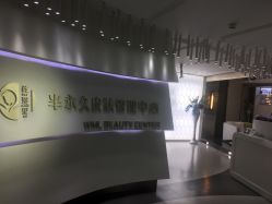 -薇漫里纹眉半永久连锁品牌