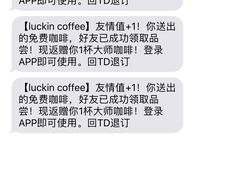 -瑞幸咖啡(新浩e都店)