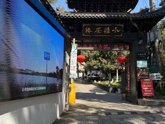 -小湾茶楼