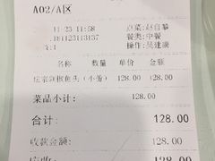 账单-坛宗剁椒鱼头(河西王府井店)