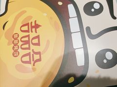 -吉品合酥脆烤饼(太平洋森活天地店)