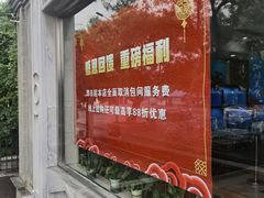 -晋阳饭庄(虎坊桥店)