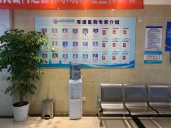 -成都军建医院·疤痕诊疗中心