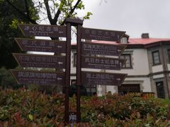 -烟台山景区