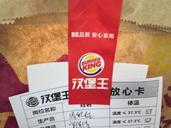 -汉堡王(新城吾悦广场店)