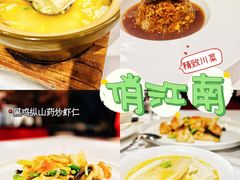 -俏江南(中山路先天下广场店)