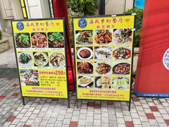 -美的鹭湖森林度假区