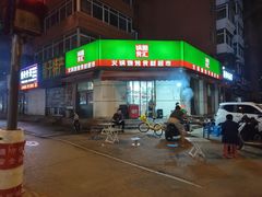 -锅圈食汇火锅烧烤食材超市(工农路店)