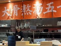 -味千拉面(常州中创店)