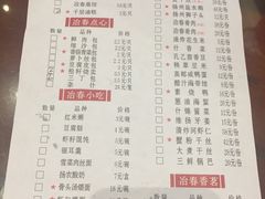 菜单-冶春茶社(太和广场店)